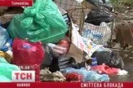 Тернополь утопает в мусоре 