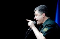 Порошенко назвал предательством интересов Украины снятие экономической блокады ОРДЛО