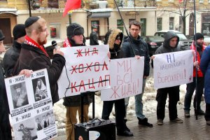 У Минюста прошел пикет под лозунгом "Я жид!"