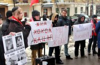 У Минюста прошел пикет под лозунгом "Я жид!"