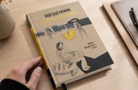«Щоденник Катерини Савенко. Війна. Маріуполь. 2022». Уривок