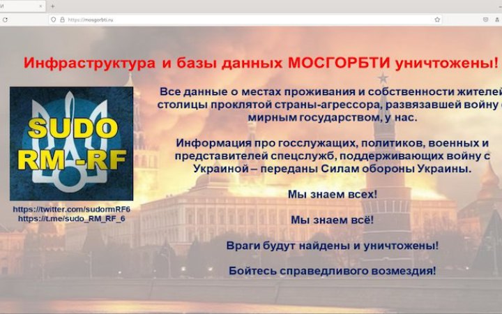 У результаті зламу Московського БТІ СБУ отримала дані про майно російських чиновників, – джерела