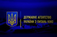 Уряд розширив повноваження Держкіно