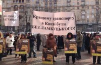Столичные предприниматели вышли на улицу под лозунгами "Долой Ламбуцкого!"
