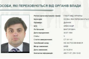 Главу правления Брокбизнесбанка объявили в розыск