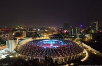 УФИ: с Англией сыграем в Киеве, а Львов примет Сан-Марино