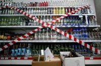 У Донецькій області заборонили продавати алкоголь військовим