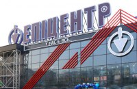 Епіцентр заявив про відбудову зруйнованих торгових центрів  