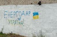 Російські окупанти готують “референдум” в Енергодарі, - Запорізька ОВА
