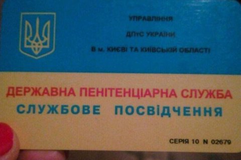 Сотрудница Киевского СИЗО за взятки переводила арестованных в медчасть