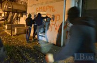 Группа националистов устроила погром в офисе Медведчука