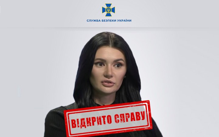 Триває досудове розслідування щодо ексведучої медведчуківських телеканалів Діани Панченко, - СБУ