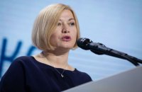 В состав ВСК по делу "вагнеровцев" должна войти оппозиция, - Геращенко