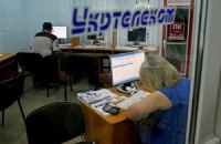 "Укртелеком" уволил еще 1,5 тысячи человек 