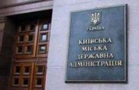 Против чиновников КГГА возбудили 20 уголовных дел