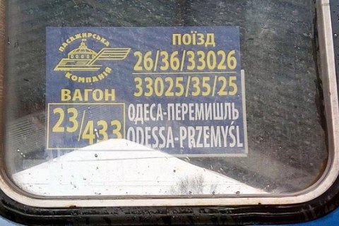 Поезд Перемышль - Одесса сбил насмерть школьницу во Львовской области