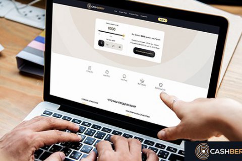 Как быстро оформить онлайн кредит на карту или онлайн займ на карту