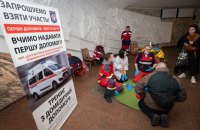 19 травня у київському метро відбудуться тренінги з надання домедичної допомоги