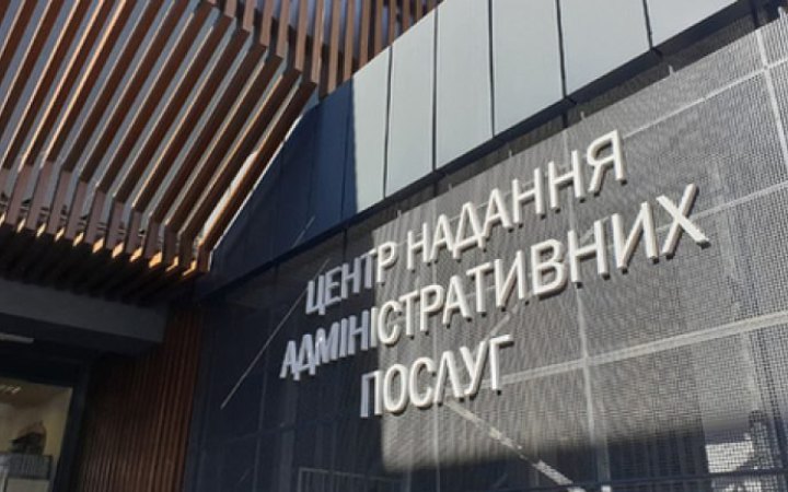 Наприкінці лютого 11 послуг для пошукачів роботи та роботодавців почнуть надавати у ЦНАПах