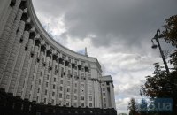 Кабмін збільшив бюджет Фонду соцстрахування на 1 млрд грн