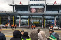 Аэропорт "Киев" возобновил работу после сообщения о минировании (обновлено)
