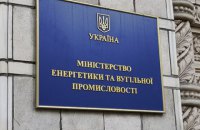 Минэнерго разработало новый энергетический баланс Украины для преодоления кризиса в энергетике