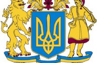 Оприлюднено проєкт великого Державного герба, внесений Зеленським