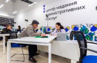 Київські ЦНАП відновили прийом документів для реєстрації прав на нерухомість