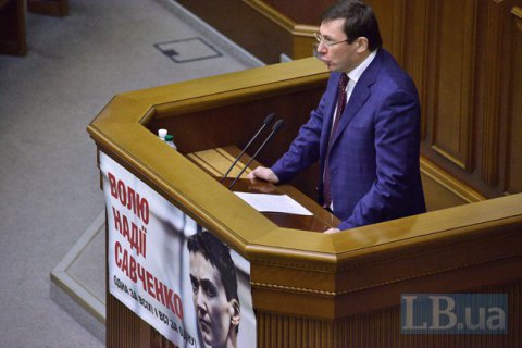 Луценко: Кабмин не учел предложения рабочей группы по Налоговому кодексу
