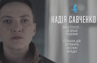 На NewsOne "экс-регионала" Мураева появилась реклама Савченко