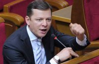 Могилев должен вручить бютовцам по ящику водки, - Ляшко