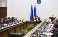 Кабмин утвердил новый состав Комитета по назначениям