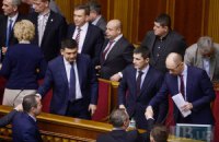 Уряд чужої перемоги