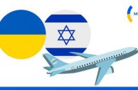 Украина и Израиль договорились о спецрейсе для возвращения украинцев домой (обновлено)