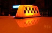 В Днепропетровской области таксист ограбил клиентку