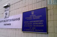 Объявлен конкурс на руководителей Налоговой и Аудиторской службы, срок подачи документов - один день