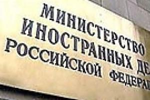 В МИД РФ обратили внимание на выдумки о российских дипломатах