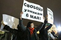 На акции в поддержку "узников Болотной" в Москве задержали 15 человек
