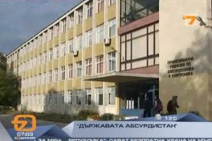 В Болгарии бывший техникум имени Ленина предложили назвать в честь Стива Джобса