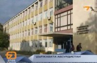 В Болгарии бывший техникум имени Ленина предложили назвать в честь Стива Джобса