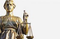 Пошук справедливості перестає бути примарою