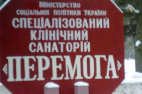 Директора киевского санатория поймали на растрате 0,5 млн гривен
