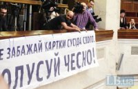 Журналісти вимагають від депутатів чесного голосування