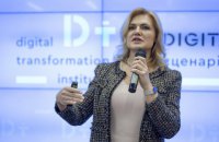 В Киеве презентовали Институт цифровых трансформаций