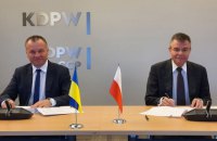 Депозитарії України та Польщі підписали договір про співпрацю 