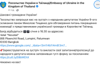 "Слуга народу" Тищенко організовує в Таїланді "зустріч із громадою"