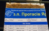 На станції Протасів Яр у Києві електричка збила 17-річну дівчину в навушниках