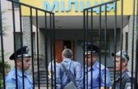 Новое ЧП всплыло в Шевченковском РУВД