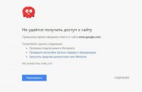 ​В России перестал работать Google