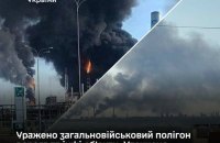 Вчора та вночі Сили оборони уразили полігон ворога та інші важливі цілі